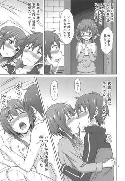 Page 4 of Yoru mo bakuretsu!