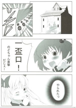 Page 2 of Saki-chan nanka ni Kono Chichi wa Watasanai je!