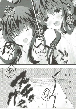 Page 10 of Reimu no Ichinichi Gentei Okusama