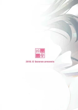 Page 18 of Reimu no Ichinichi Gentei Okusama