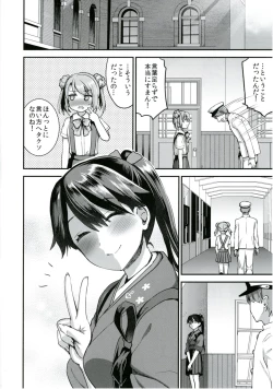 Page 23 of Teitoku o Dame ni Suru Junyuu Tekoki Houshou Hen