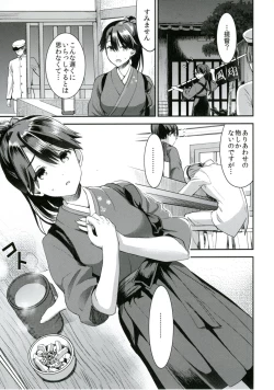 Page 4 of Teitoku o Dame ni Suru Junyuu Tekoki Houshou Hen