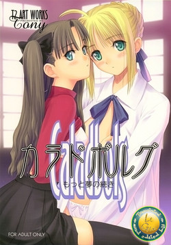 Download Caladbolg Motto Yume no Tsuzuki