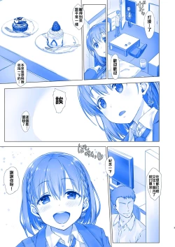 Page 5 of Shuumatsu no Tawawa - Tawawa on Weekend
