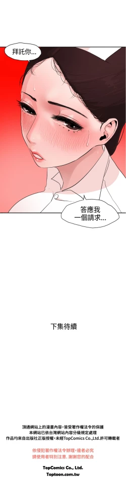 Page 120 of Desire KingCh.1-4