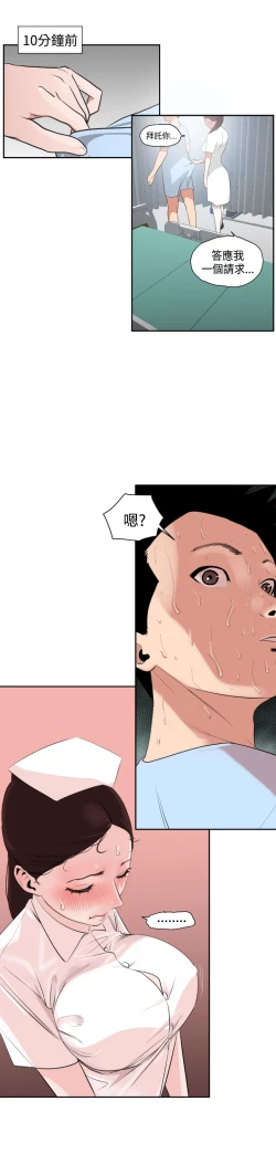 Page 124 of Desire KingCh.1-4