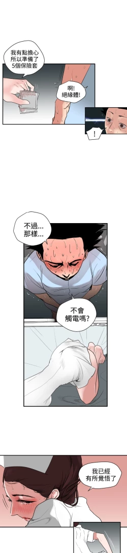 Page 130 of Desire KingCh.1-4