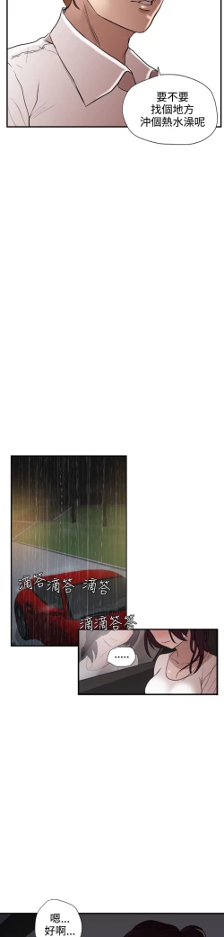 Page 46 of Desire KingCh.1-4