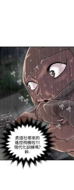 Page 49 of Desire KingCh.1-4