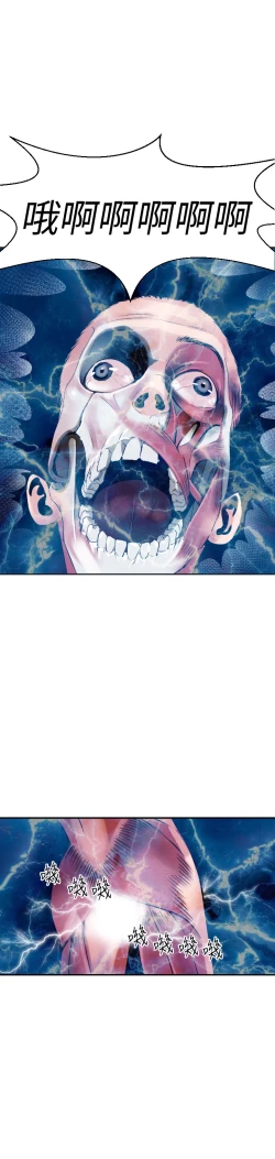 Page 53 of Desire KingCh.1-4