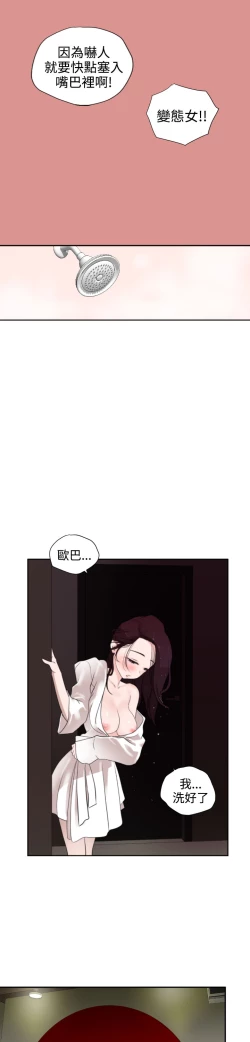 Page 57 of Desire KingCh.1-4