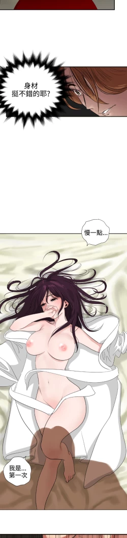 Page 58 of Desire KingCh.1-4