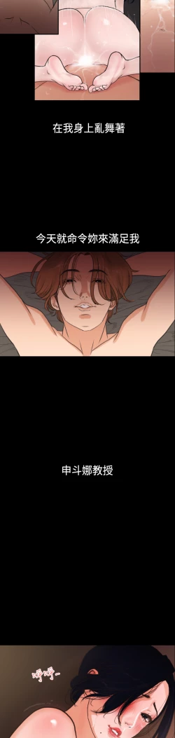 Page 5 of Desire KingCh.1-4