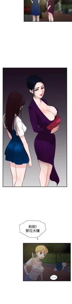 Page 78 of Desire KingCh.1-4