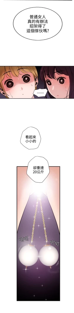 Page 87 of Desire KingCh.1-4