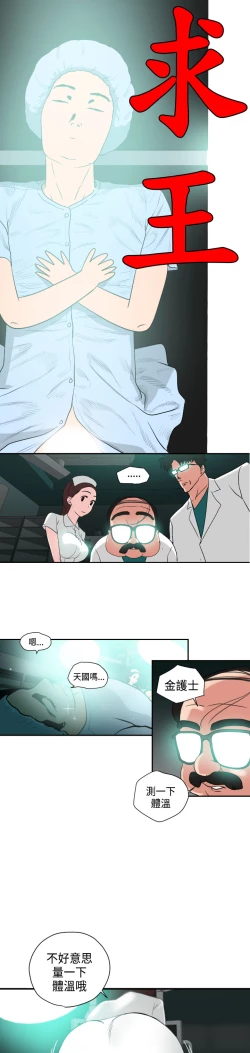 Page 92 of Desire KingCh.1-4