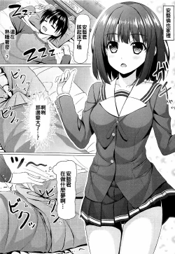 Page 5 of Saenai Main Heroine to no Sugoshikata