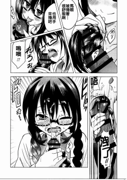 Page 13 of Watashi wa Sensei no Shikotomo desu!