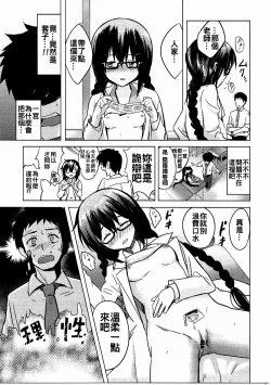 Page 15 of Watashi wa Sensei no Shikotomo desu!