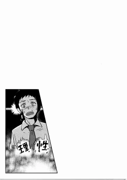 Page 21 of Watashi wa Sensei no Shikotomo desu!