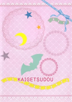 Page 27 of Suki da yo YoukoOh! Cool Beauty?