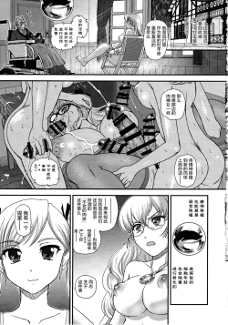 Page 19 of DR:II ep.6| DR:II Ep.6 ～复活者们～