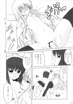 Page 13 of Zero Maid