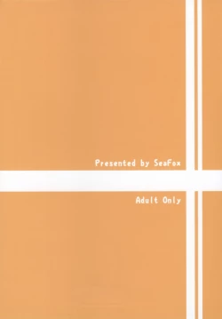 Page 18 of Zero Maid