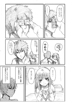 Page 18 of Gotsugou Soukan