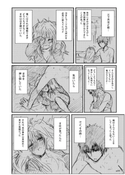 Page 19 of Gotsugou Soukan