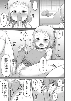 Page 6 of お兄ちゃん♪ひなの愛情たっぷり召しあがれ♡
