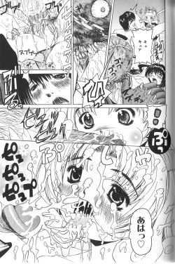 Page 108 of Pandora In'youki | Pandora Story