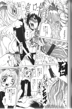 Page 114 of Pandora In'youki | Pandora Story