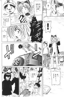 Page 121 of Pandora In'youki | Pandora Story