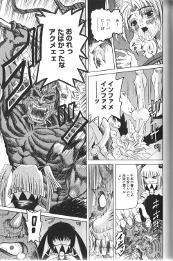 Page 128 of Pandora In'youki | Pandora Story