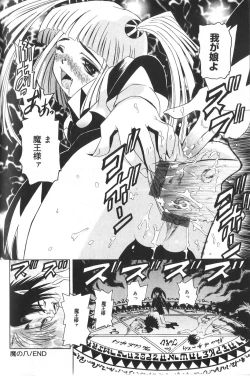 Page 131 of Pandora In'youki | Pandora Story