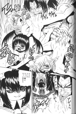 Page 134 of Pandora In'youki | Pandora Story