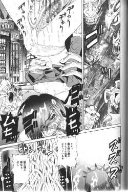 Page 146 of Pandora In'youki | Pandora Story