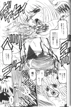 Page 156 of Pandora In'youki | Pandora Story