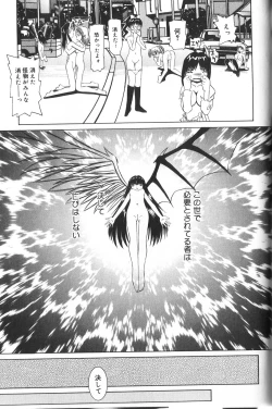 Page 162 of Pandora In'youki | Pandora Story