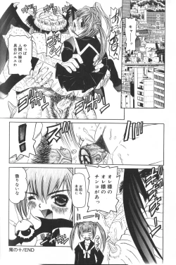 Page 163 of Pandora In'youki | Pandora Story