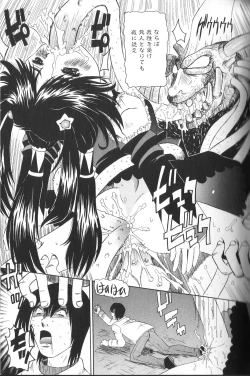 Page 16 of Pandora In'youki | Pandora Story