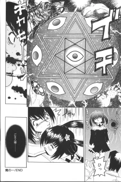 Page 19 of Pandora In'youki | Pandora Story