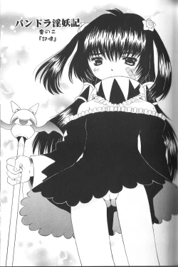 Page 20 of Pandora In'youki | Pandora Story