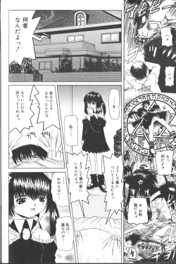 Page 21 of Pandora In'youki | Pandora Story