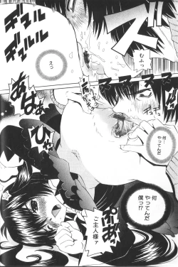 Page 23 of Pandora In'youki | Pandora Story