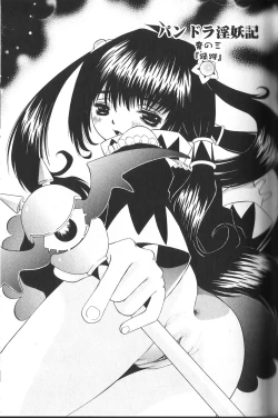 Page 36 of Pandora In'youki | Pandora Story