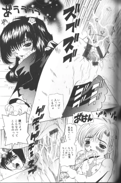 Page 38 of Pandora In'youki | Pandora Story