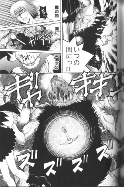 Page 48 of Pandora In'youki | Pandora Story