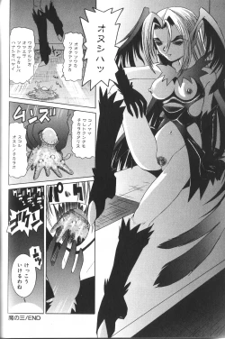 Page 51 of Pandora In'youki | Pandora Story